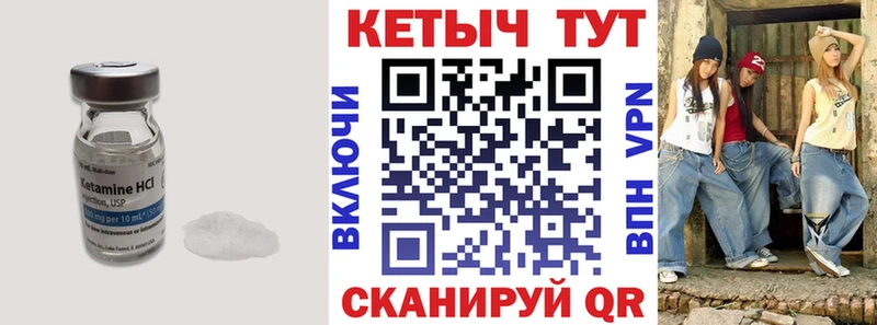 КЕТАМИН ketamine  Ленск 