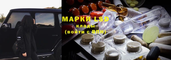 марки lsd Балабаново