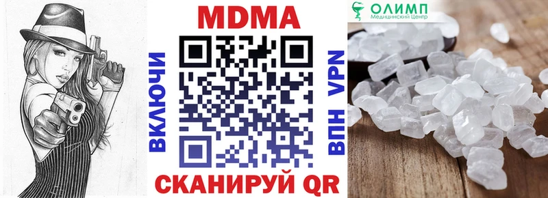 MDMA кристаллы  Ленск 