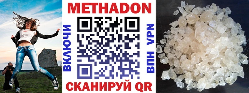 МЕТАДОН methadone  где купить наркоту  Ленск 